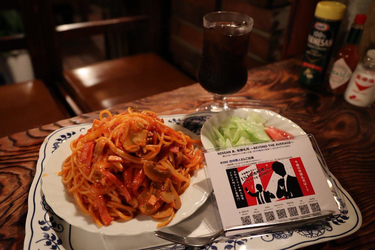 abe_family_bot's tweet image. #INI #MINI の皆さまへ
イケイケ新入社員イケイケ﨑リヒトが安部礼司と訪ねたさぼうる @sabor_jimbocho は実在します。リヒトが飲んだ7色のクリームソーダネイビーはございませんがブルーや紫など7色の楽しめます。並びで2店舗さぼうる喫茶とお酒、さぼうる2お食事
アルバイトも募集中です #あべれいじ
