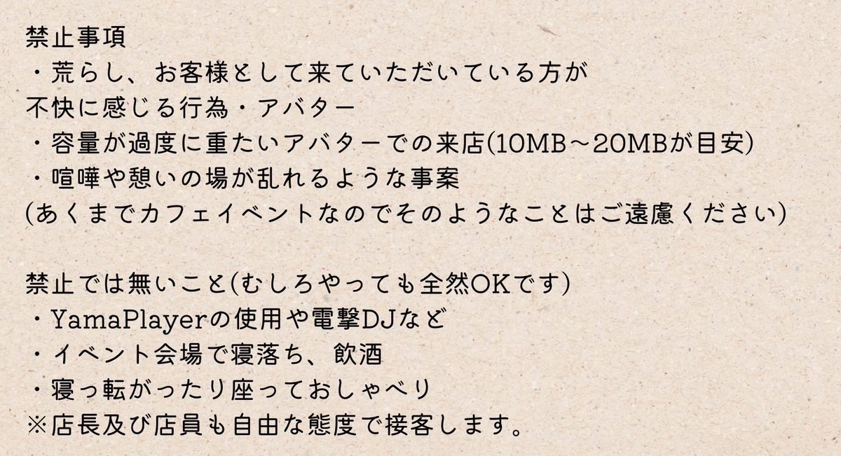 カフェ「夜のほとり」 tweet media