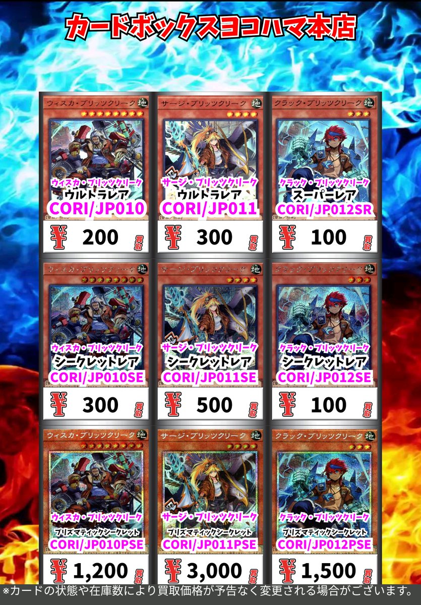 遊戯王買取情報！ ウィスカ・ブリッツクリーク ｳﾙﾄﾗﾚｱ 200 サージ