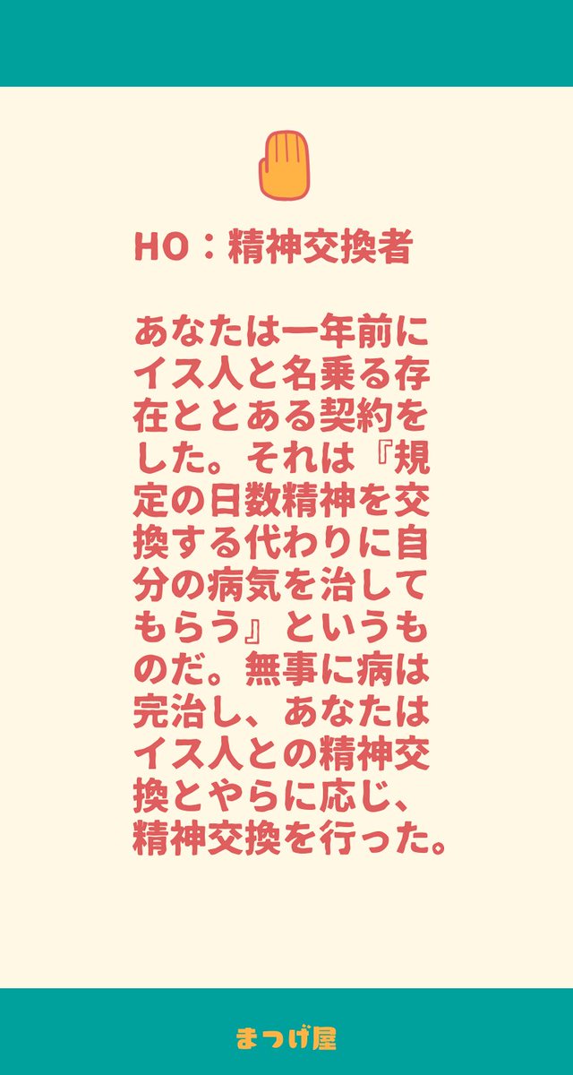 まつげ屋 tweet media
