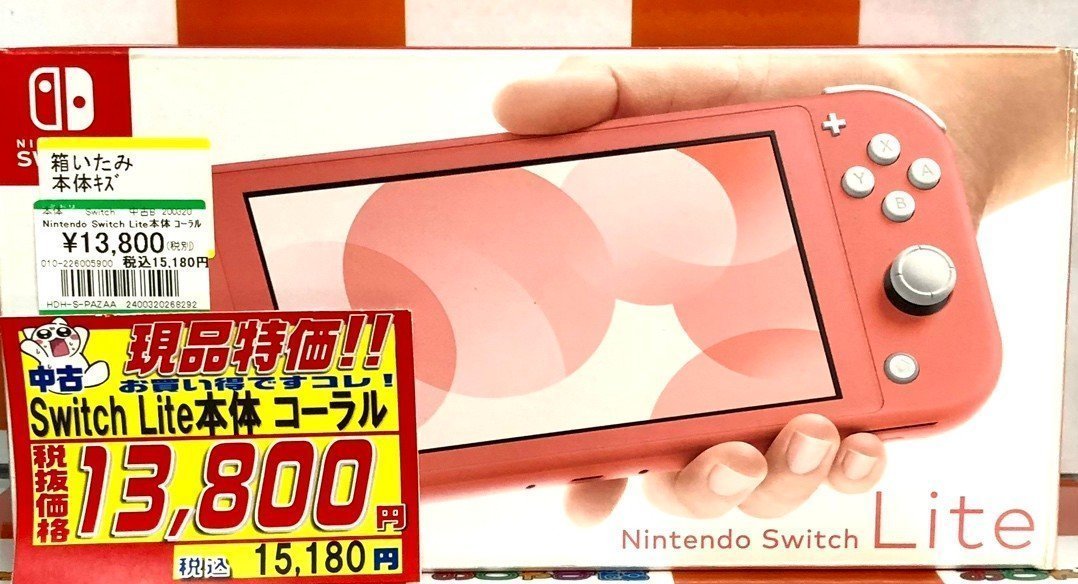 スイッチライト　コーラル　麻生〜幌平橋　価格ご相談ください 任天堂 Nintendo Switch Lite コーラル Nintendo Switch Nintendo