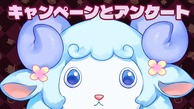 むに工房Ci-enにてイチオシイラストレーター様アンケートとご支援者様クーポンを公開しました! 前回・前々回に続き参考にさせてもらいますので、回答をお寄せいただけると嬉しいです…! また、各種サイト割引キャンペーンに参加しています。ぜひこの機会にご利用ください!(記事はプロフURLより)