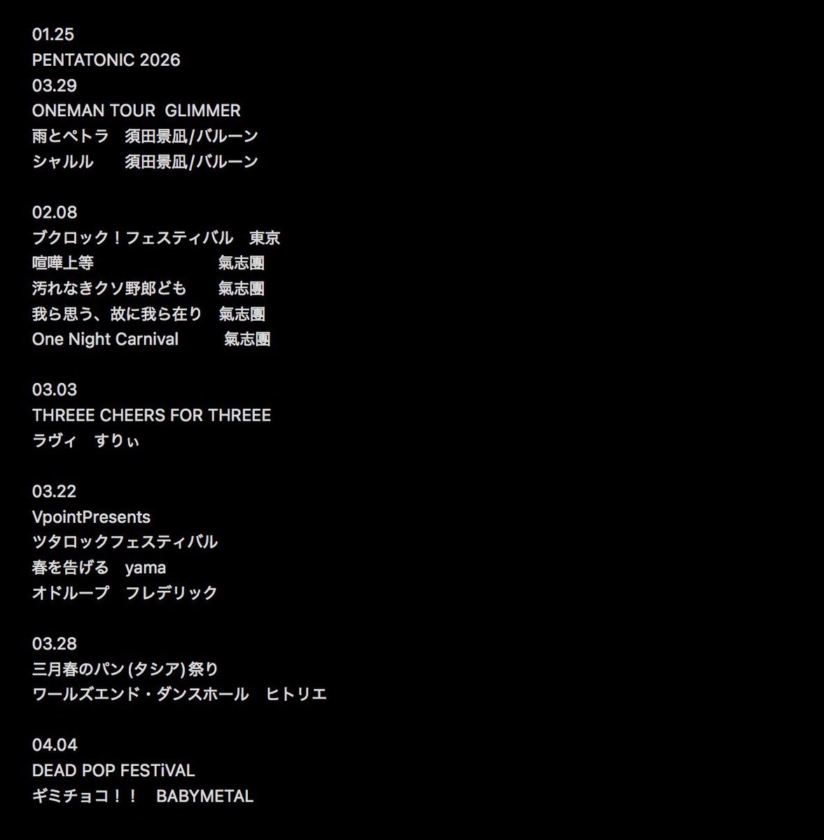 はぴきち。@雑多垢 tweet media