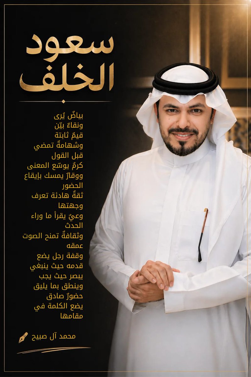 محمد آل صبيح tweet media