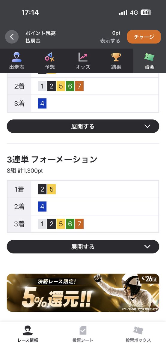 素人競艇 tweet media