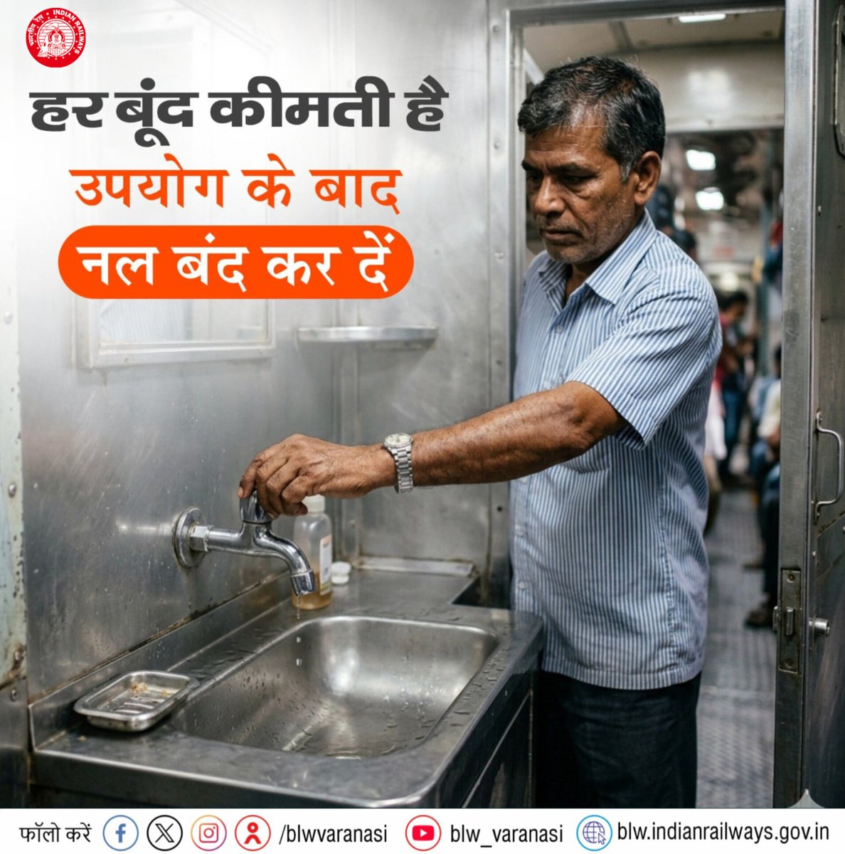 blwvaranasi's tweet image. पानी संरक्षित, यात्रा सुरक्षित!

पानी सिर्फ एक संसाधन नहीं, बल्कि हमारे जीवन का आधार है। इसकी हर एक बूंद हमारे वर्तमान और भविष्य दोनों के लिए अनमोल है, इसलिए इसे बर्बाद न करें।

#SaveWater #SmartRailYatri
@RailMinIndia
