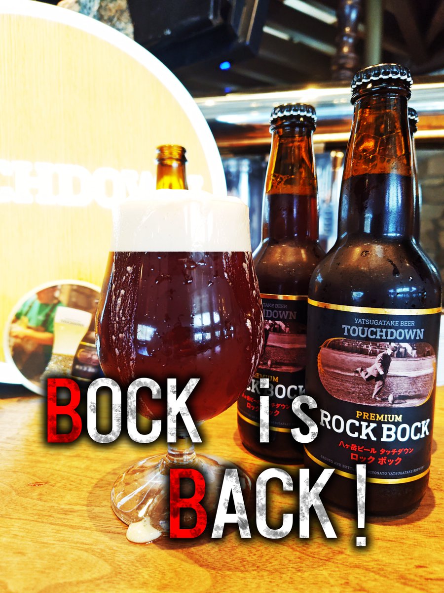 ロックボック限定復活ッ‼️

貴重だから撮影用のグラスの中身は烏龍茶です‼️‼️‼️‼️🍺

#萌木の村
#クラフトビール
#スタッフがおいしくいただきました