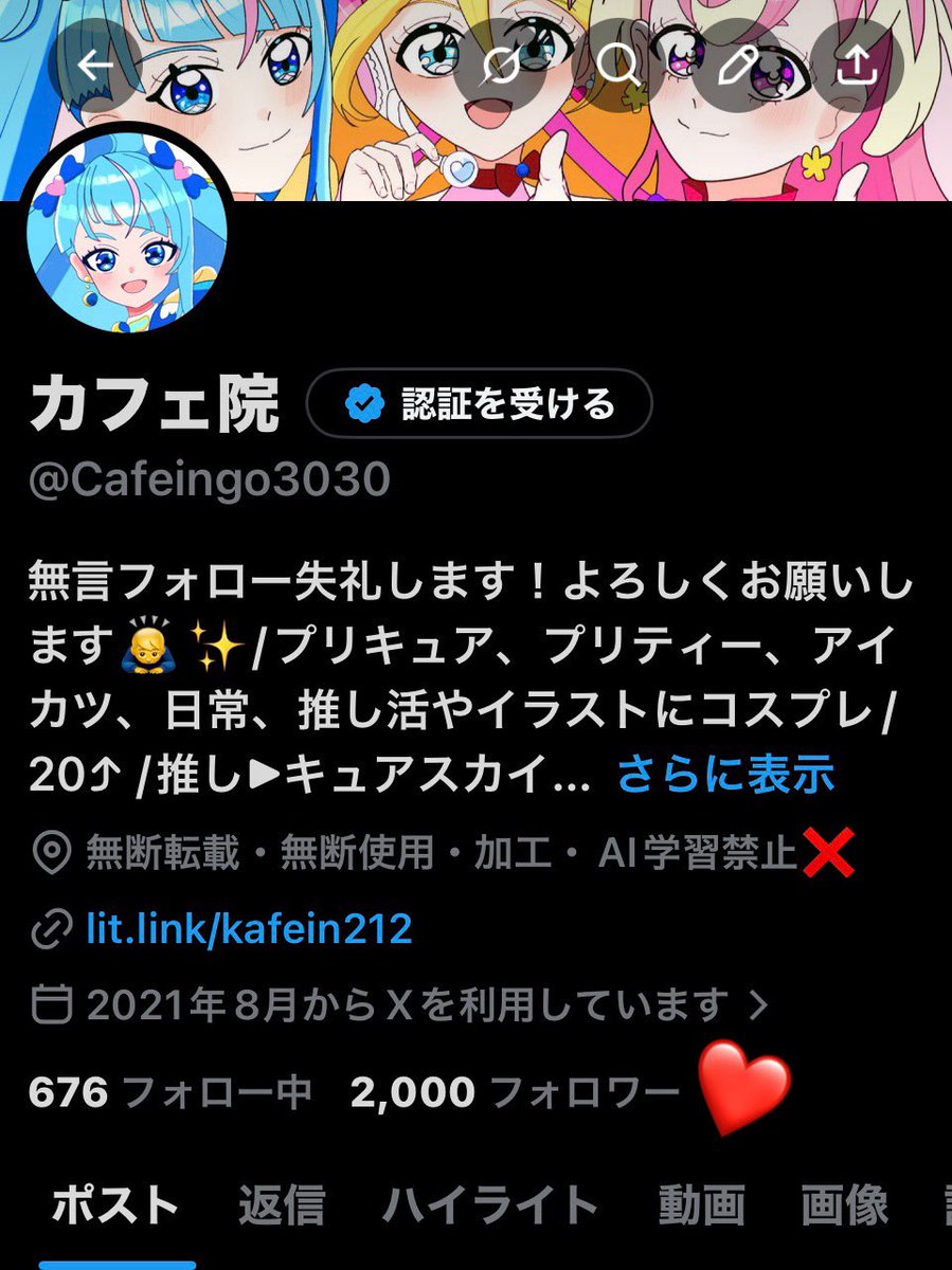 カフェ院 tweet media