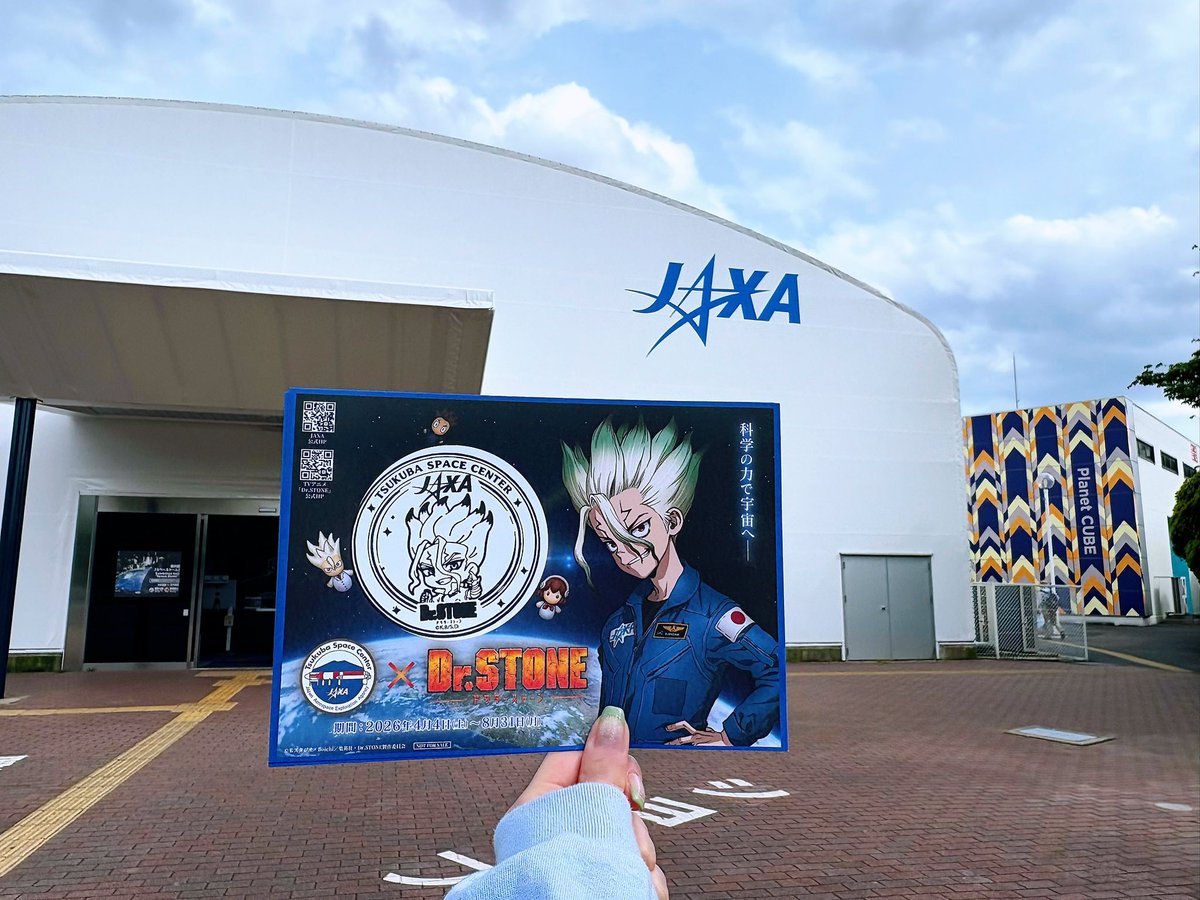 JAXA 🚀⁎꙳
千空ちゃんのスタンプもらって宇宙見てきた〜！
スケールの大きさを再認識して 感動でひたひたなので、Dr.STONEもっと楽しくなっちゃう予感！
唆るぜ……