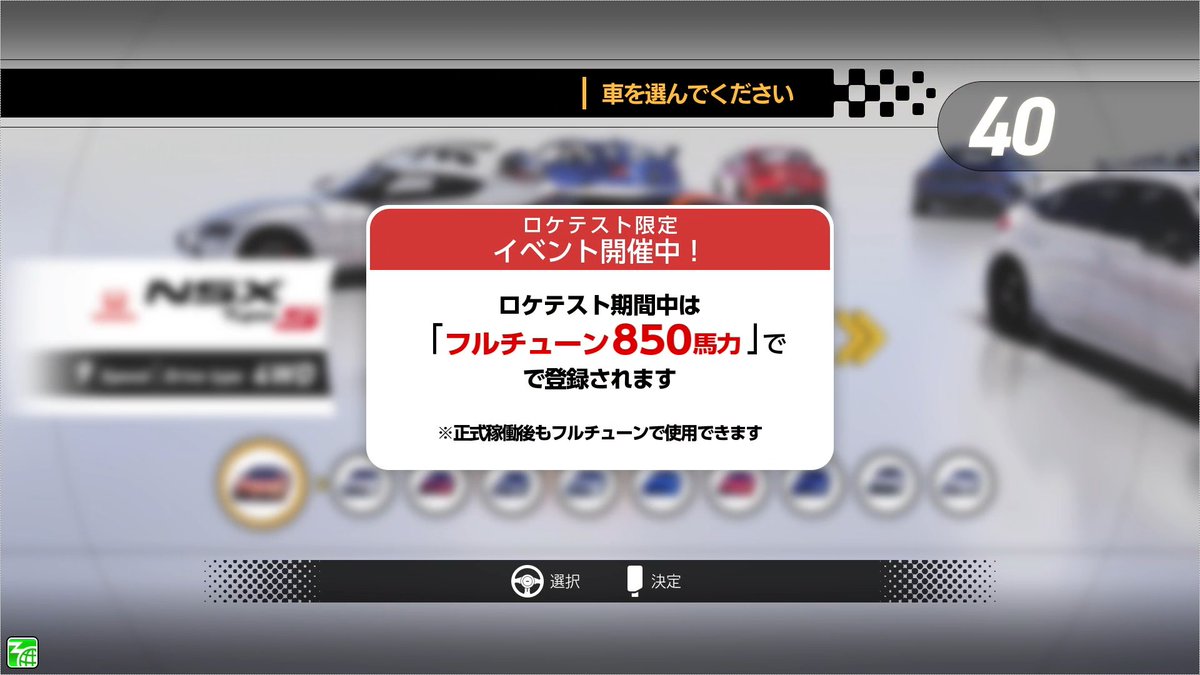 speedignition's tweet photo. 【イベント情報】

「限定体験会(ロケテスト)」では、普段「湾岸マキシ6RR PLUS」で使用しているBandai Namco Passportを使うことで、作成した車データを「湾岸イグニ」正式稼働時に引き続き使用可能‼️

ぜひ、ご参加ください✨

🔽詳細はこちら
https://t.co/eWuzFLujcT

#湾岸イグニ
#湾岸マキシ https://t.co/CKRMSERtbX