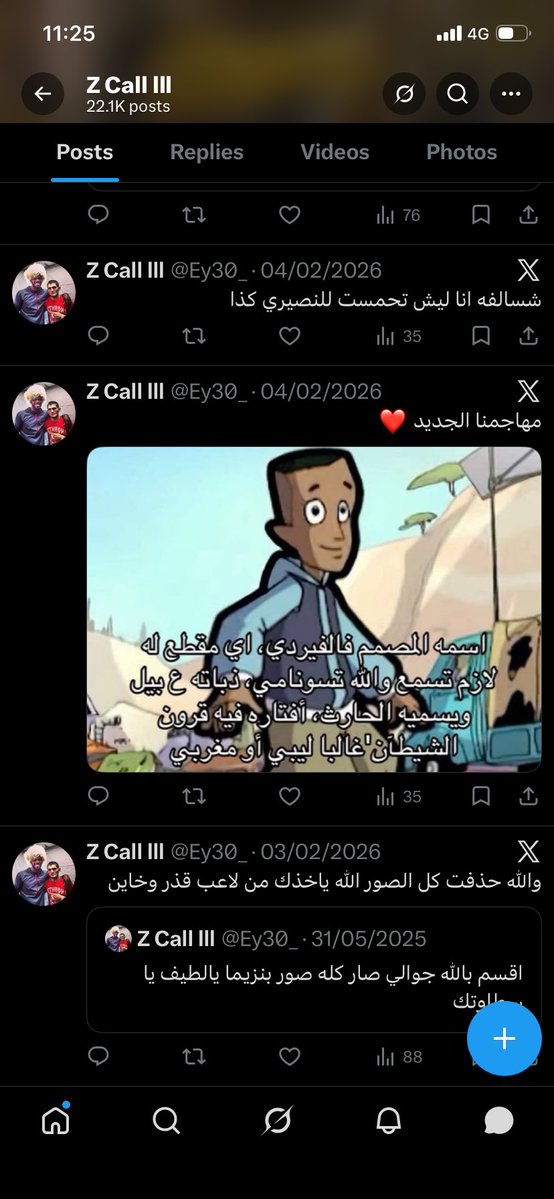 َ tweet media