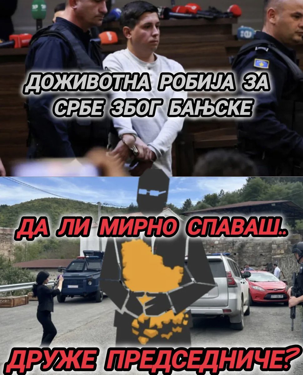 Када желиш да скренеш пажњу са праве бруке и срамоте државе и државног врха, ти пусти снимак Даре Бубамаре! Да, јебем маму и овим што блокирају због свакакве глупости, а на ово су потпуно нијеми! 🫡 
Подршка браћи и сестрама са КиМ!!! ВРАТИЋЕМО СЕ!!!
