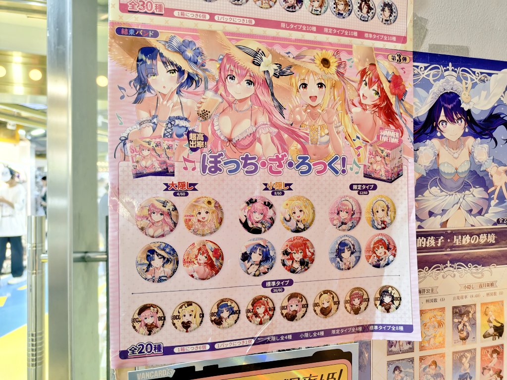 あがめ。 tweet media