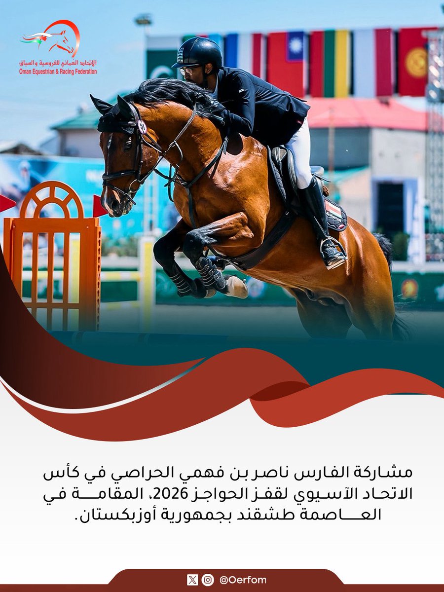 الاتحاد العماني للفروسية والسباق tweet media