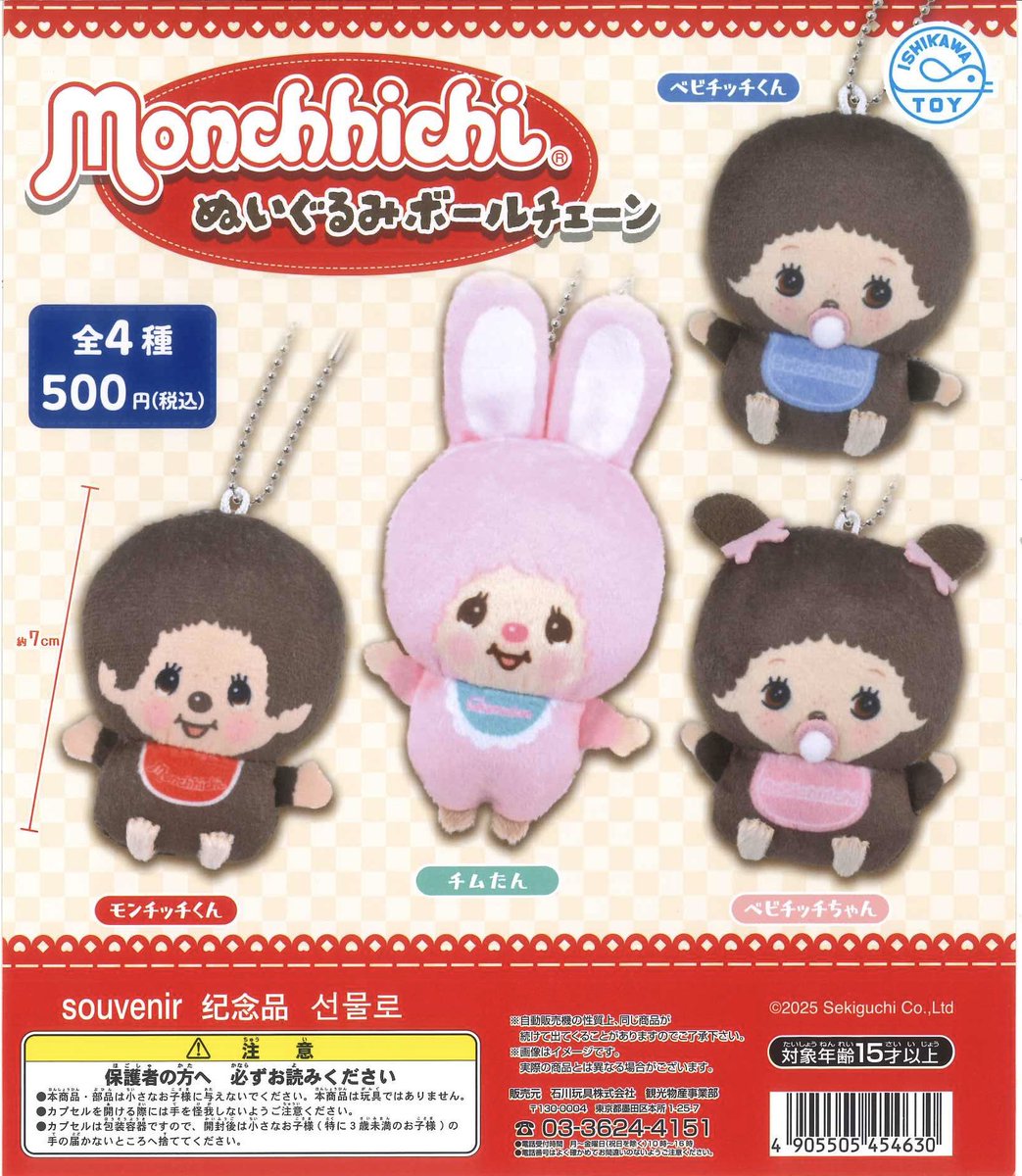 お取引中！！ぬいぐるみまとめ売り □ぬいぐるみセット祭りを開催中！◇#トレトレ倉庫 #ぬいぐるみ祭り