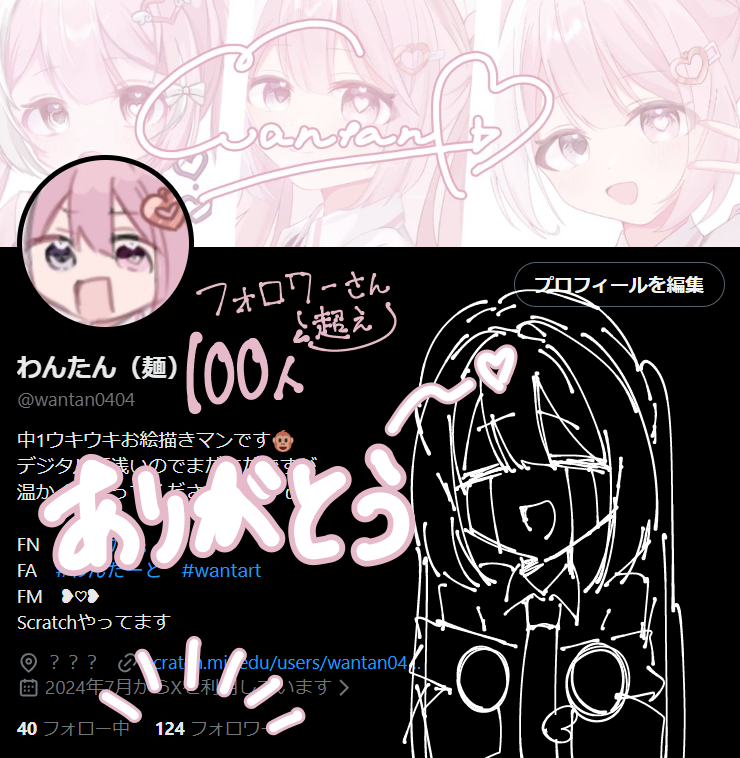 わんたん(麺) tweet media
