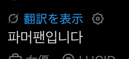 bKurarin's tweet photo. 파머님한테 바이오 써달라햇고 6글자됨 https://t.co/JrQ7teqpM1