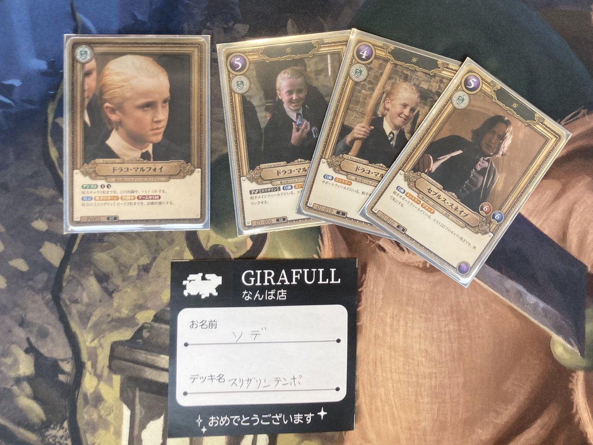 トレカ専門店GIRAFULLなんば店(ビル一棟) tweet media