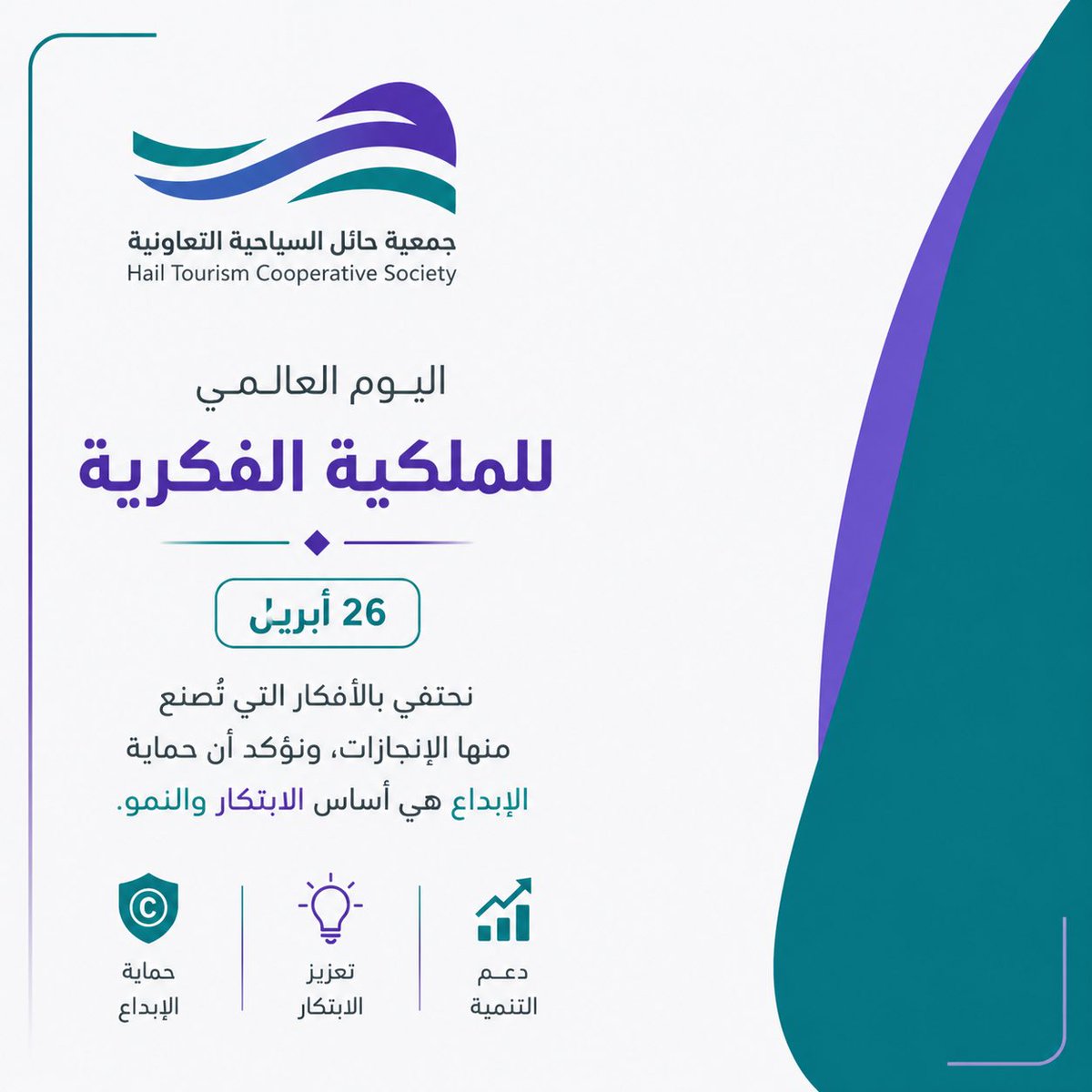 جمعية حائل السياحية التعاونية tweet media