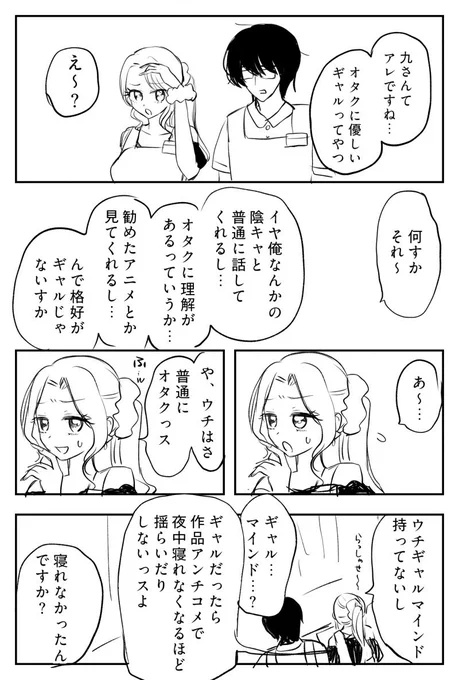 むずかしいよ 