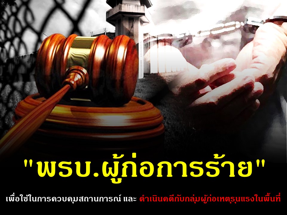 หน่วยเฉพาะกิจสันติสุข tweet media