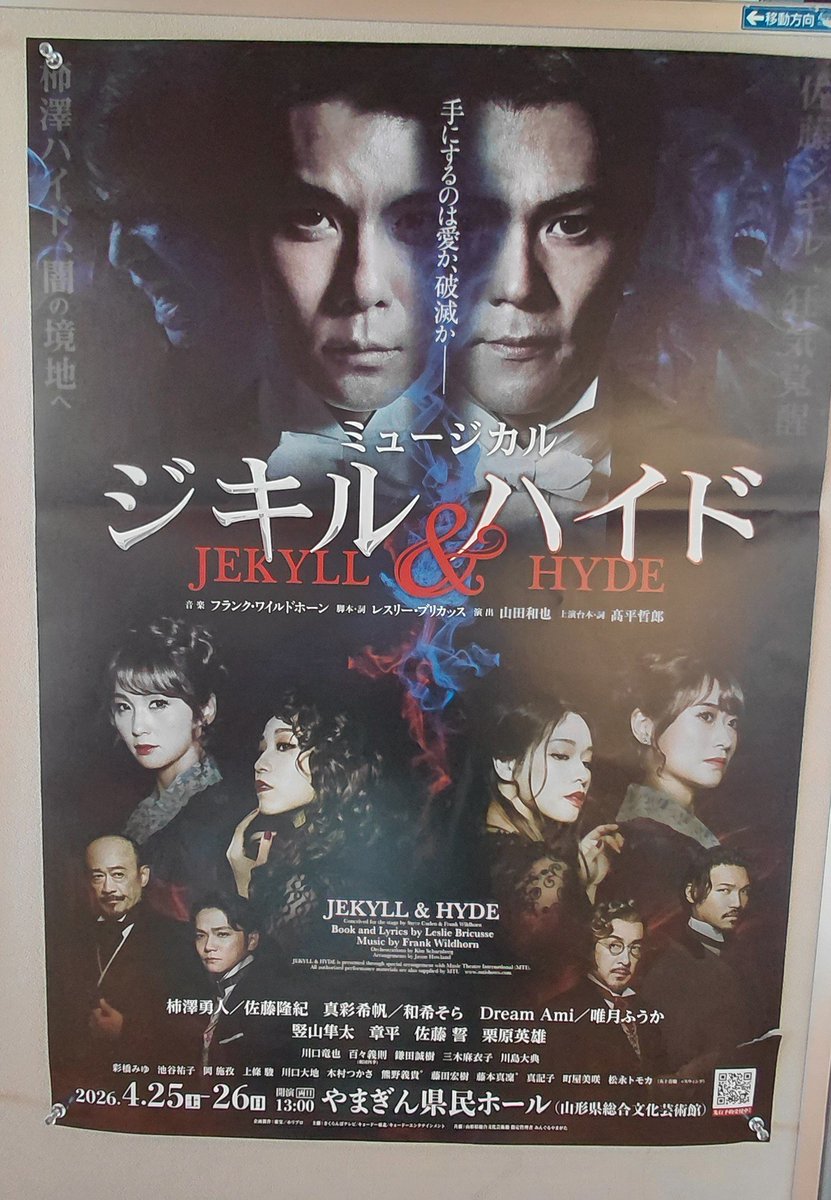 nao30oct's tweet photo. 弾丸で大千穐楽観劇。地元の友人がチケットGETしてくれたおかげで観れました。マジで感謝😭✨カッキーはやっぱりすごかった…ものすごいエネルギーだから観る側も自然と力が入る。ジキハイ好きだ…。明日仕事なのでお蕎麦食べて帰りまーす(笑)さよなら山形👋 https://t.co/dA0zqln2RL