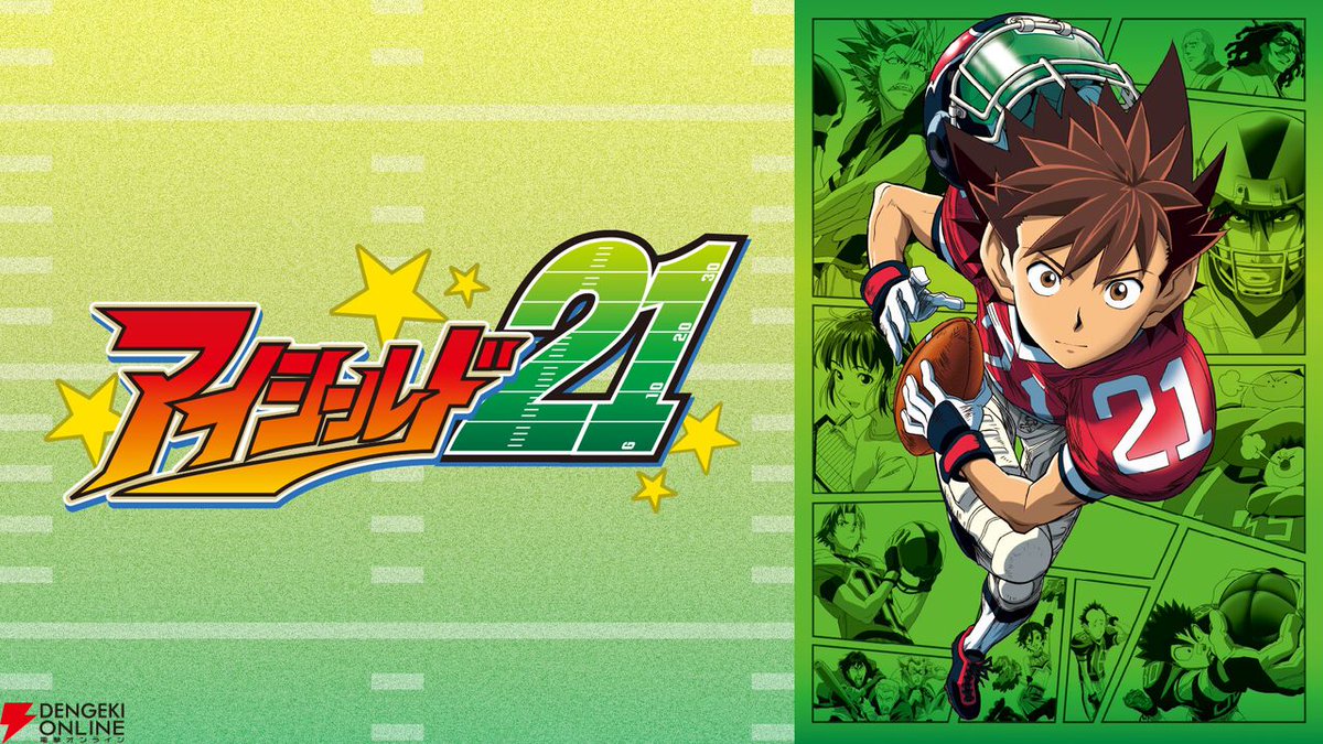 アイシールド21』全145話がABEMAで無料！ 伝説のアメフトアニメが4/27