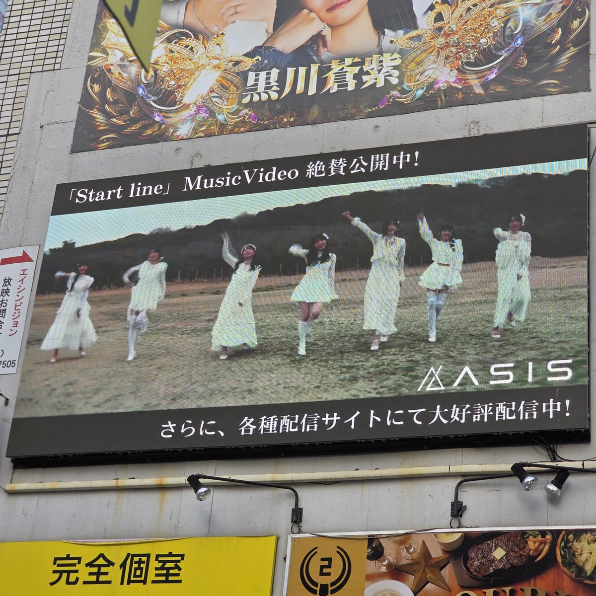 chunichanchuni's tweet image. 街頭ビジョン7箇所目ー！
📍池袋西口
 #AsIs  #Startline