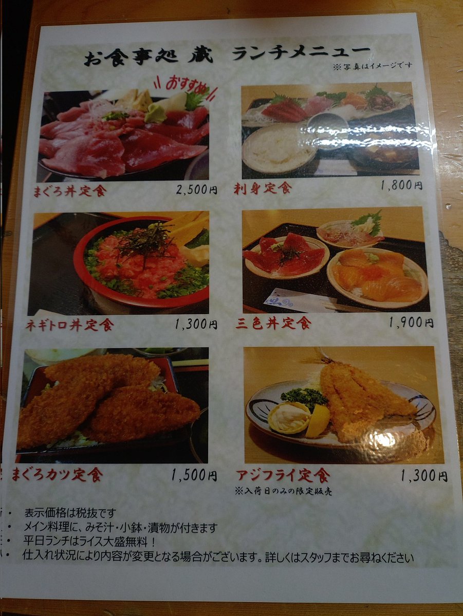 今日のランチは…
ボッチツーリングがてら…

刺身定食(ご飯大盛)1980円😋😋😋😋😋

#富岡市
#大塚水産
#BMW 
#R18