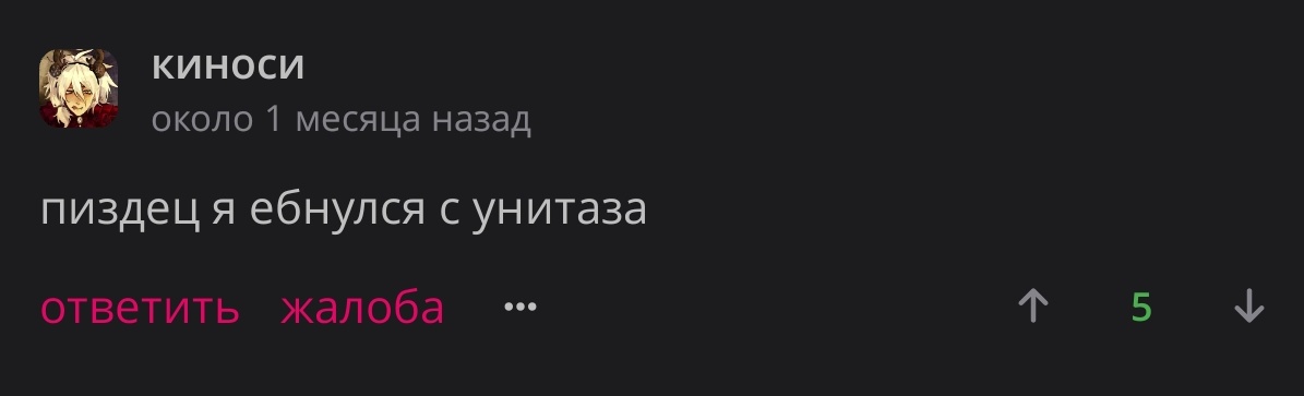единственный нормальный вид комментариев на яойлибе