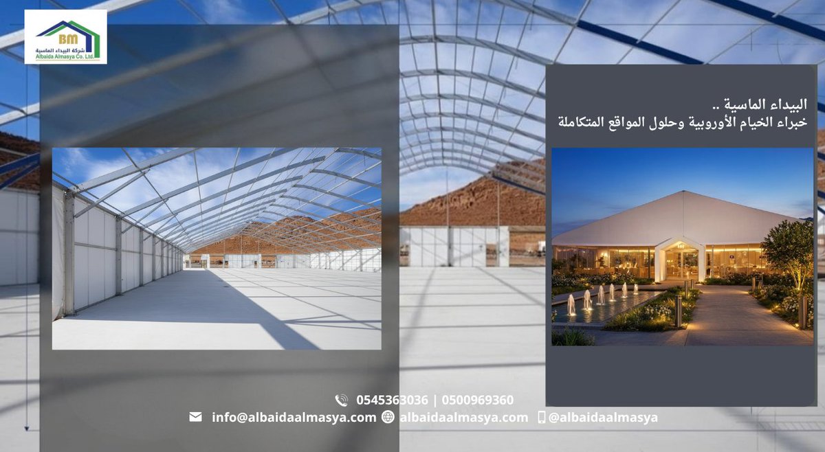 albaidaalmasya's tweet image. حلول متكاملة لجميع متطلبات المشاريع المؤقتة تأجير خيام أوروبية 
Temporary project solutions  
Turnkey Solution 
PVC Tents Rental 
0545363036 | 0500969360  
#Tent #Event #Portacabin #Tentsolutions #Saudi2034 #Turnkey_Solutions #PVC_Tents #مكة_المكرمة #حج #تنظيم #فعاليات
