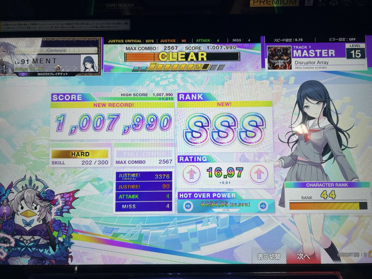 やま tweet media