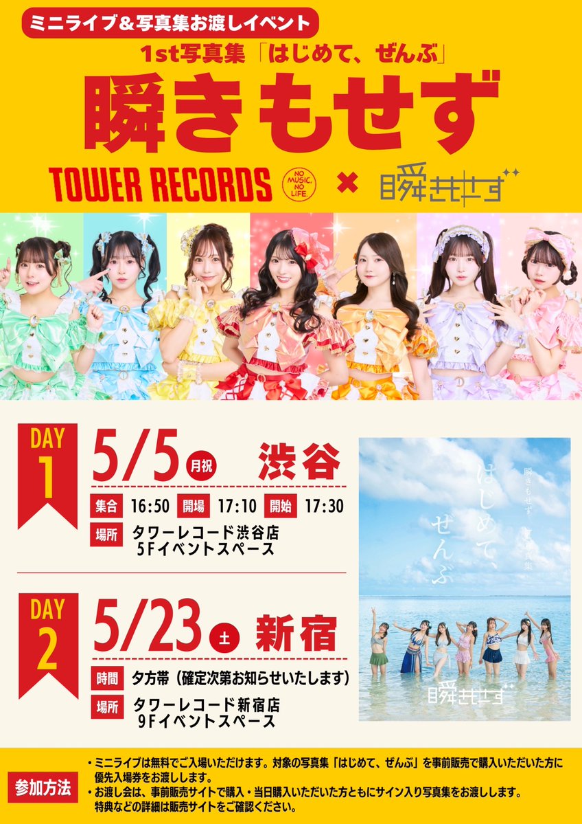 showmore seek レコード 新品未開封 ゲストパス付 HOSHIKUZU SCAT TOUR 2025 “KMM”【高知】7月6日(日) 高知県立県民文化