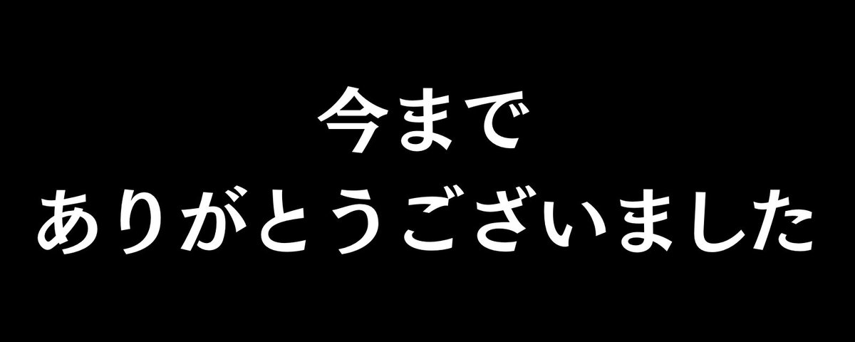 ありがとうございました。