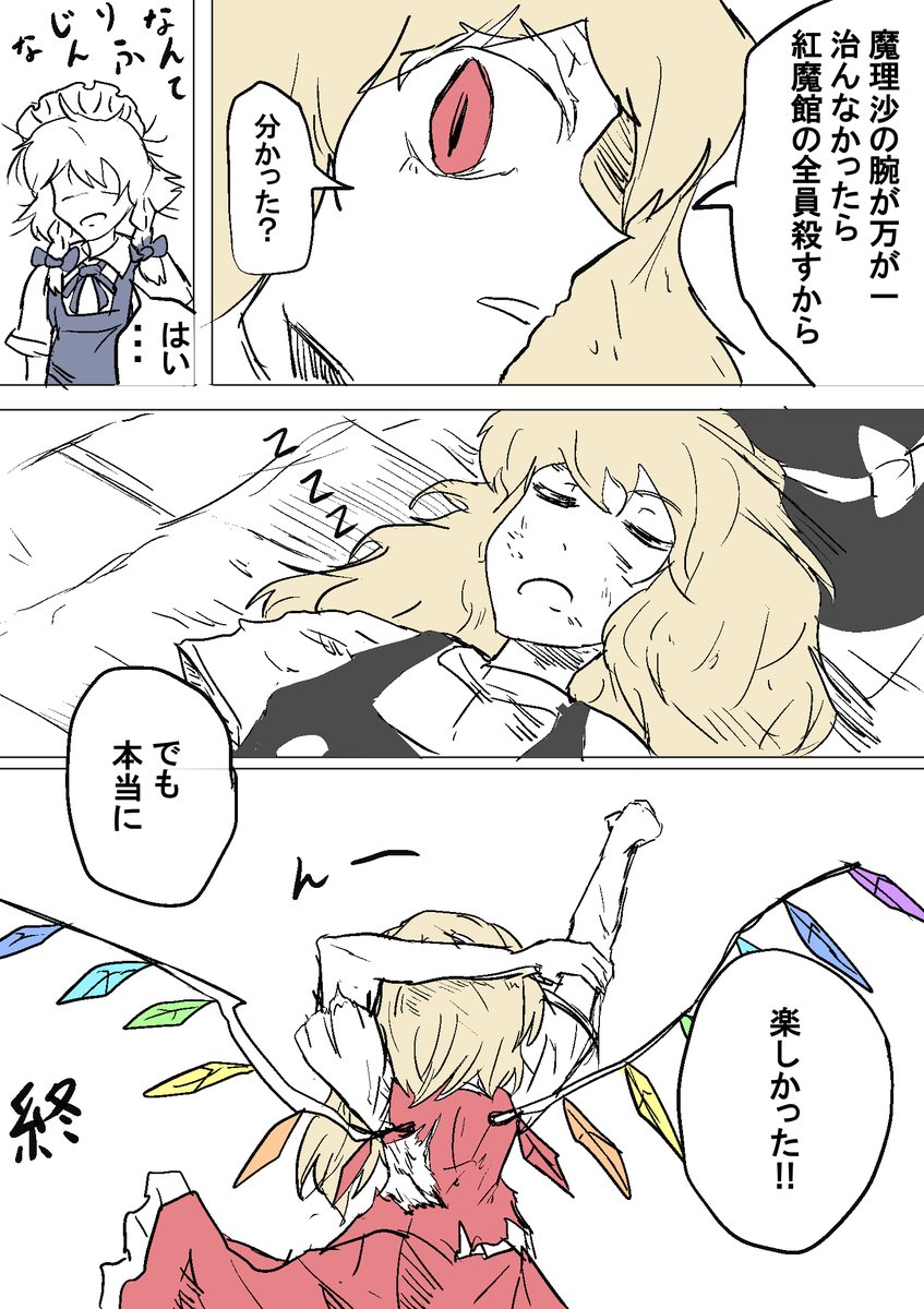 ふなむし tweet media