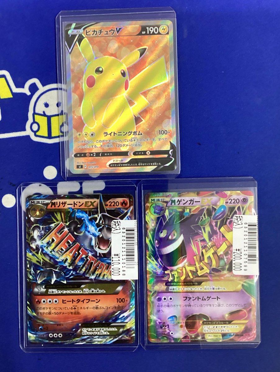 ポケモンカード　まとめ売り　200枚　リザードン　ゲンガー　ピカチュウ ポケカ【ピカチュウ ゲンガー まとめ売り 90枚】 - メルカリ