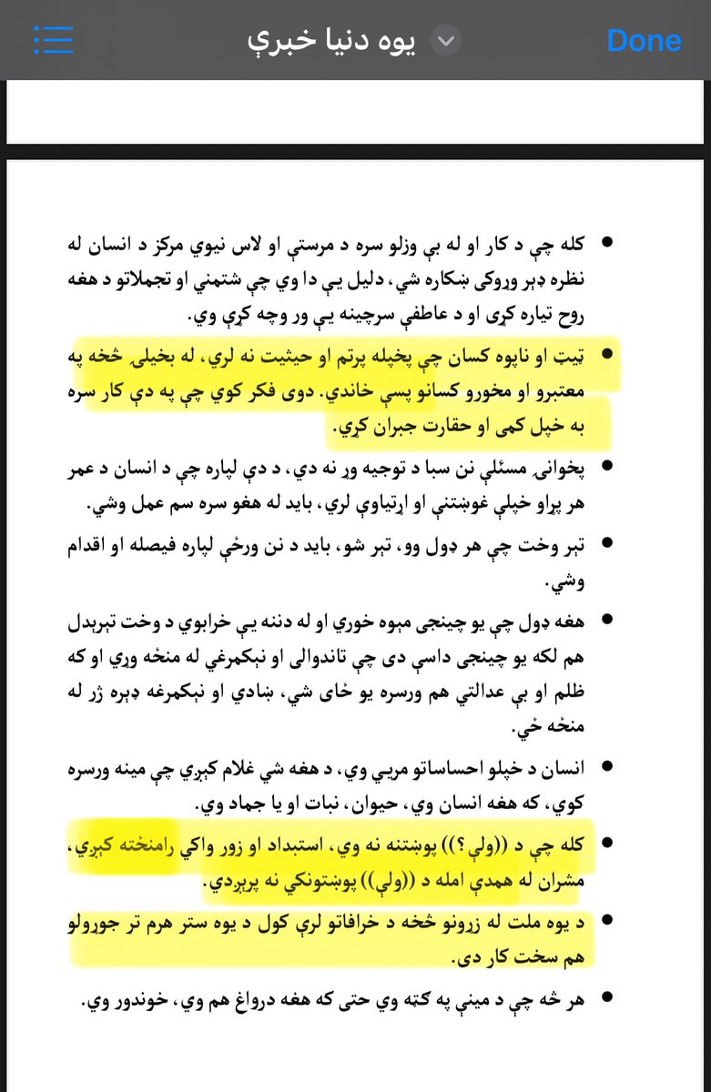 kuchai_78's tweet image. نن مې کتاب لوست، خو دغو کرښو تم کړم… داسې خبرې وې چې یوازې لوستل نه، بلکې فکر کول غواړي!

#SelfReflection
#Reading
#Mindset
#LearnAndGrow