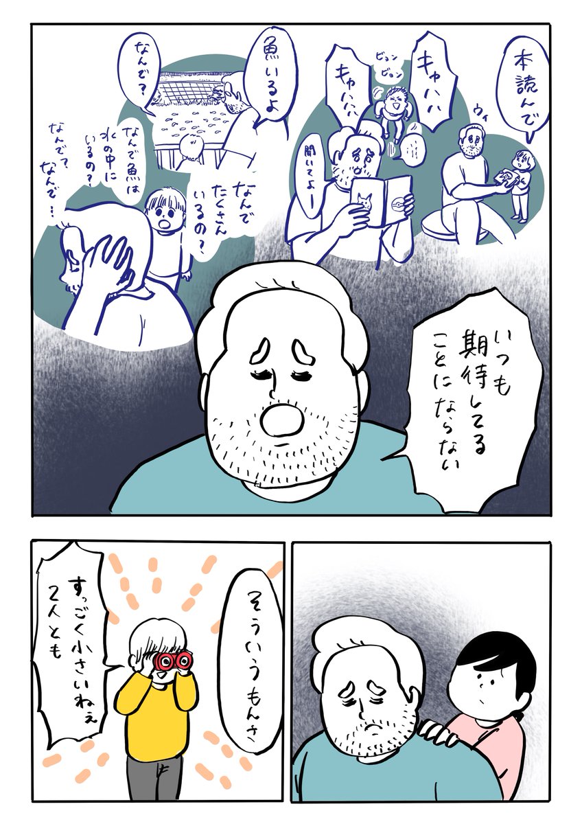 期待通りにいかない育児 