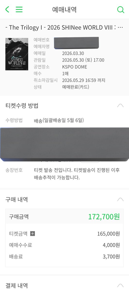 2026 샤이니 중콘 
못가게되어서 원가양도합니다
배송지변경으로 해드릴게요
생각있으신분 연락주세요... .. .. .....