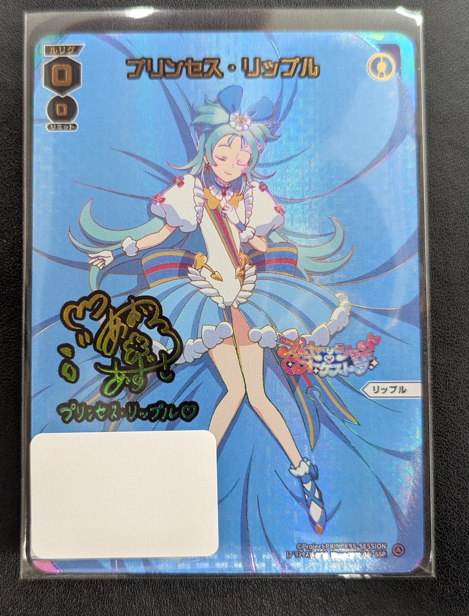 み。 ⭐︎ ラズベリーリップル ウィクロス #WIXOSS 販売情報】 プリンセス・リップル シリアル 入荷
