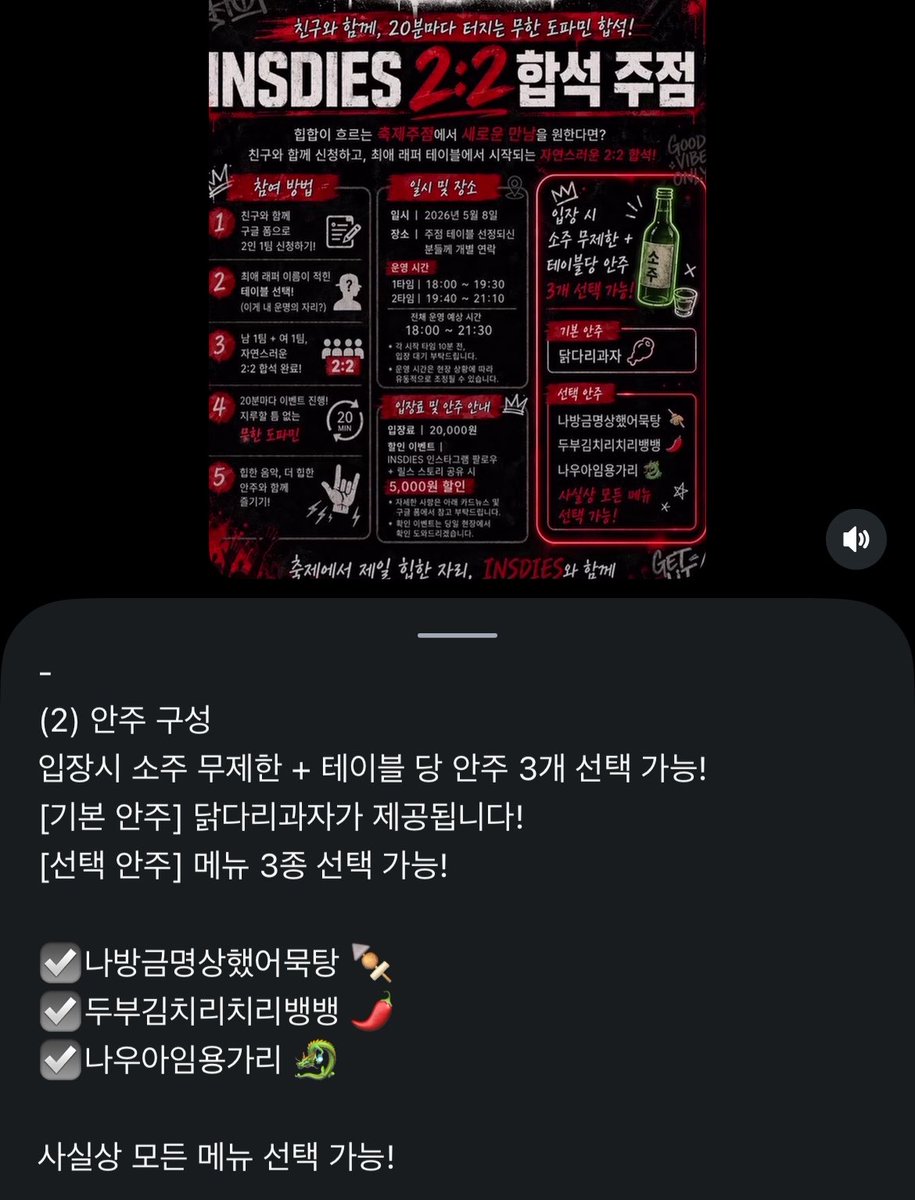 od7r2's tweet photo. 릴스 내리다가 나우아임영 인천대 다닐 시절 했던 힙합동아리 떴는데 제적당한 19학번 선배님이 일홉메뉴가 되서 나우아임용가리가 됨 https://t.co/EvDIKTJSLg