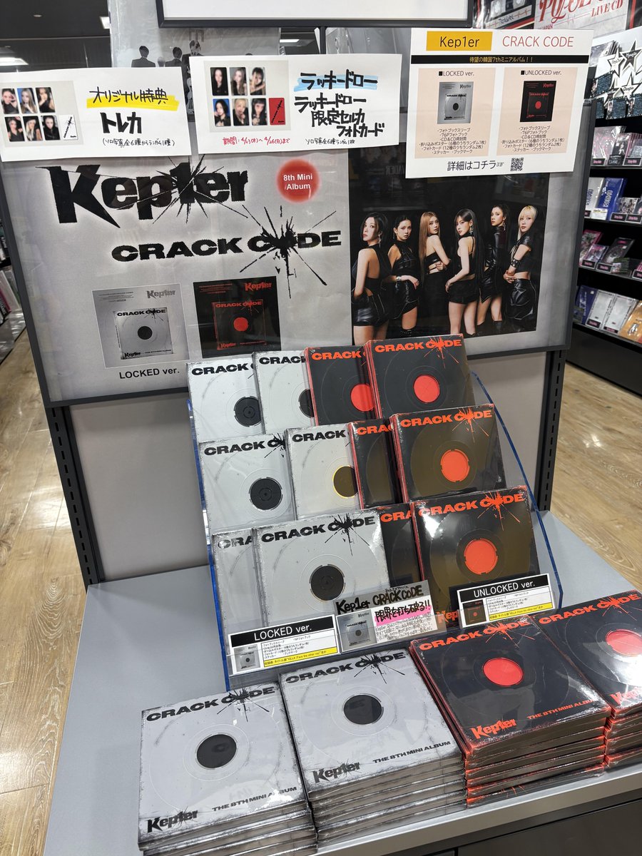 Kep1er】 ／ ラキドロは本日まで📢 ＼ The 8th Mini Album 『CRACK