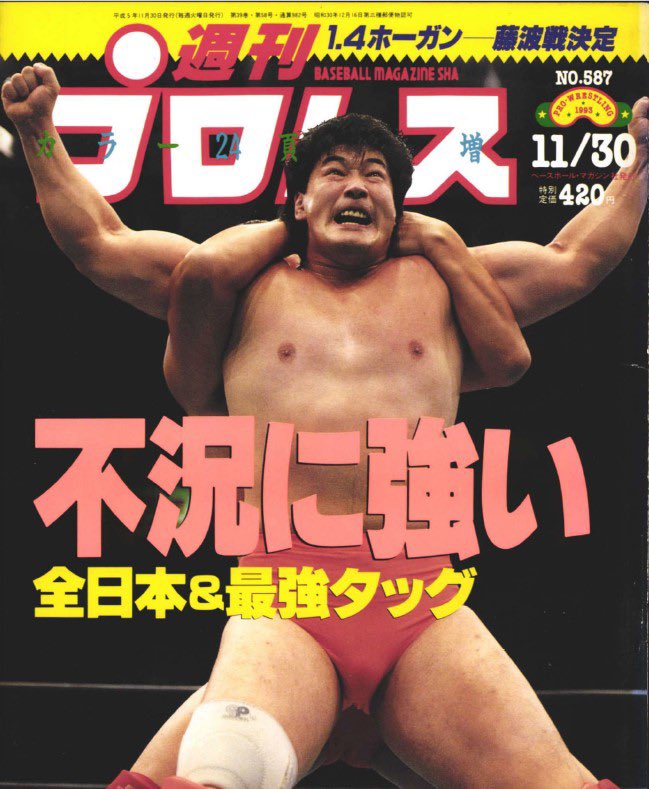 プロレス道場 tweet media