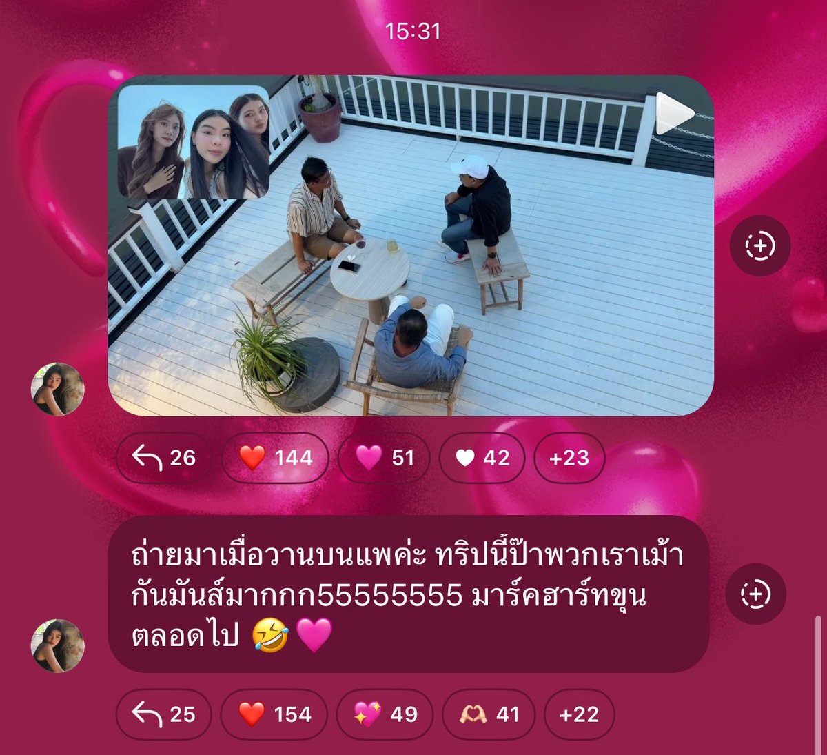 น้องมีณ่า “มาร์คฮาร์ทขุน” ตลอดไป 55555555555 ฮือ รู้ไรมาคะ