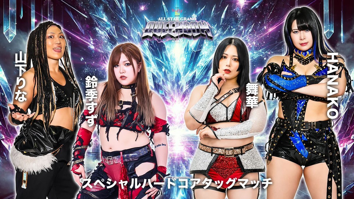 💫試合結果💫】 ミツカン フルーティス presents ALL STAR GRAND