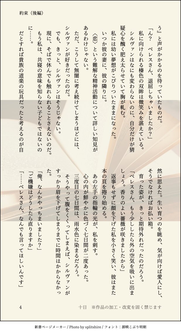 シルレス短編「約束」(後編)(4/13)

少女ベレス(16)とシルヴァンのほんのりミステリー仕立てなお話解決編
愛重男の面目躍如なハッピーエンド

⚠️なんでも許せる人向け