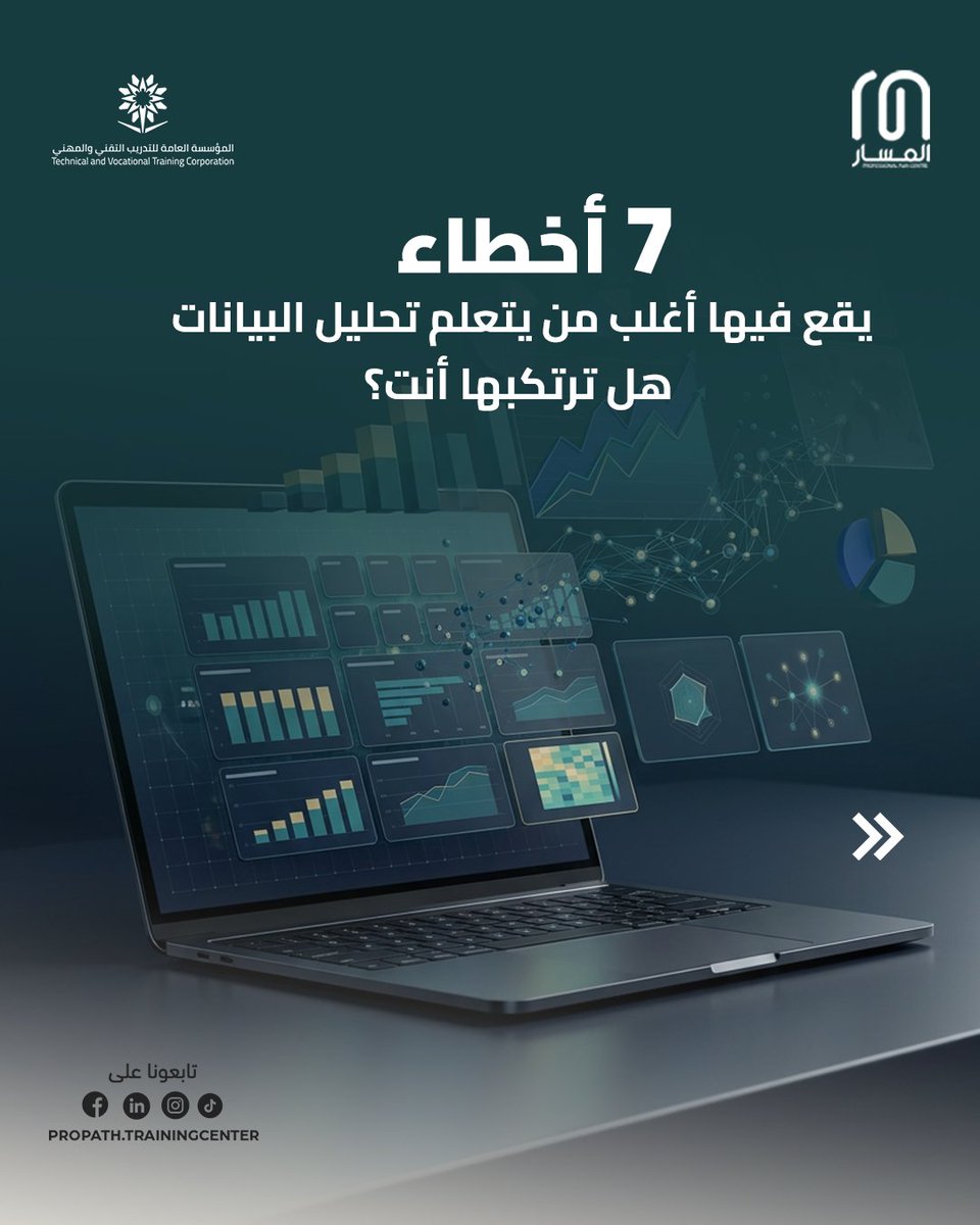 مركز المسار الاحترافي tweet media