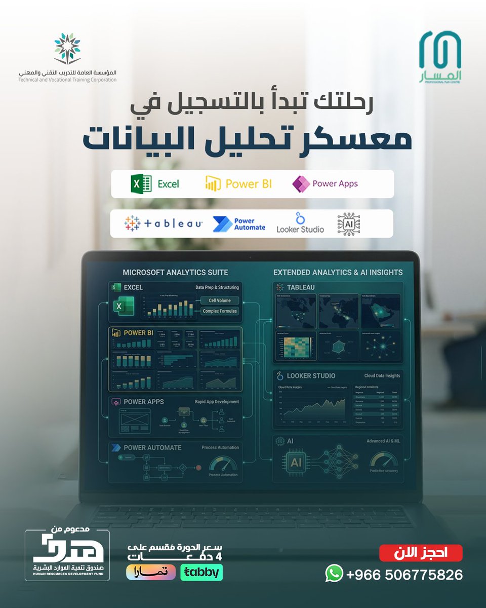 مركز المسار الاحترافي tweet media