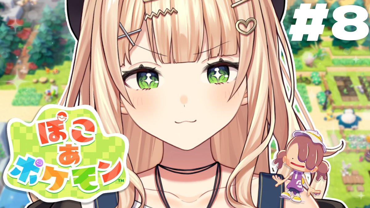 65_kaburaki's tweet image. 今日はぽこぽけやるぞの日！！！
火山灰が......火山灰がたくさんあって......。

🕙22:00～
【 ぽこ あ ポケモン 】 #08 鉄の時代に突入したっぽいぞ！！【 鏑木ろこ￤にじさんじ 】
youtube.com/live/j8dOZVfeC…