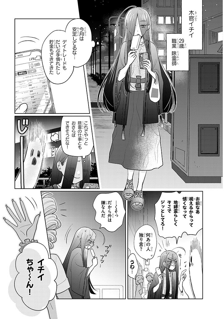東河みそ🐖3/27読切まんが配信 tweet media